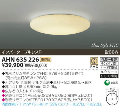 KOIZUMI AHN635226 ᥤ̿