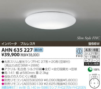 KOIZUMI AHN635227 ᥤ̿