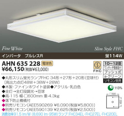 KOIZUMI AHN635228 ᥤ̿