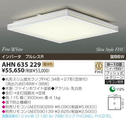 KOIZUMI AHN635229 ᥤ̿