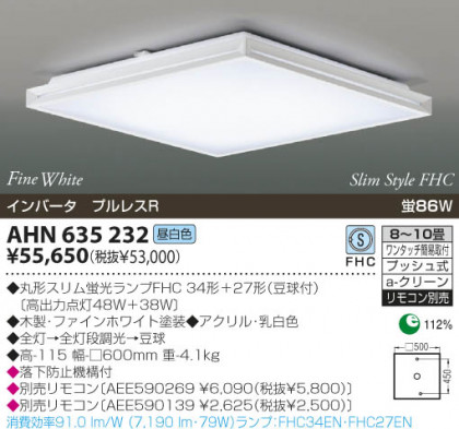 KOIZUMI AHN635232 ᥤ̿