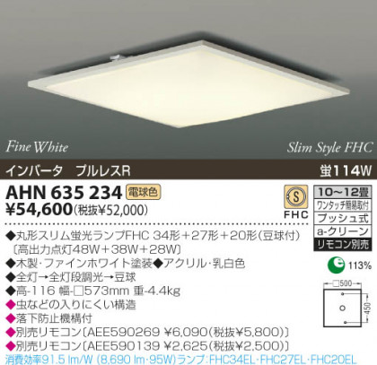 KOIZUMI AHN635234 ᥤ̿