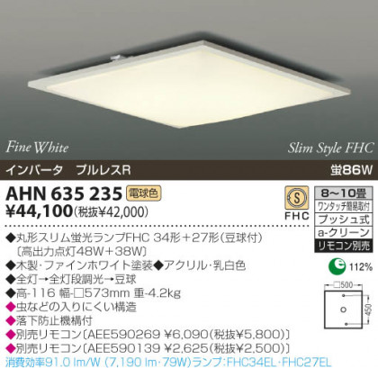 KOIZUMI AHN635235 ᥤ̿