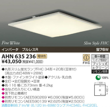 KOIZUMI AHN635236 ᥤ̿