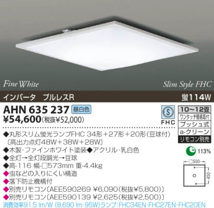 KOIZUMI AHN635237 ᥤ̿