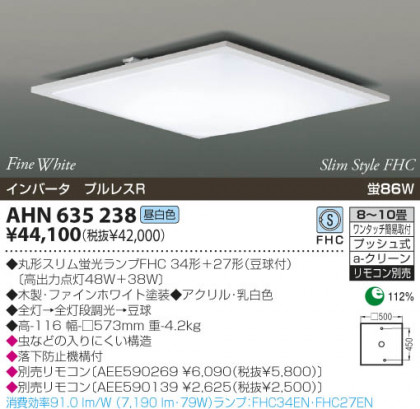 KOIZUMI AHN635238 ᥤ̿