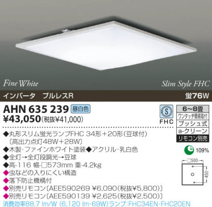 KOIZUMI AHN635239 ᥤ̿