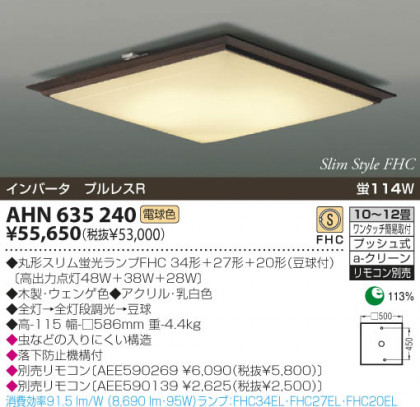 KOIZUMI AHN635240 ᥤ̿