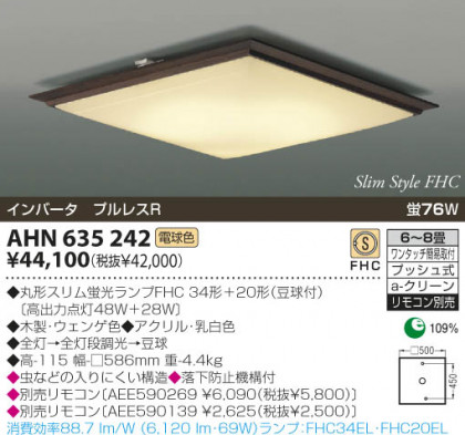 KOIZUMI AHN635242 ᥤ̿