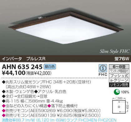 KOIZUMI AHN635245 ᥤ̿