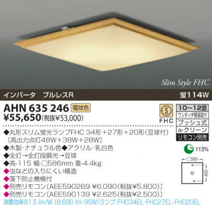 KOIZUMI AHN635246 ᥤ̿