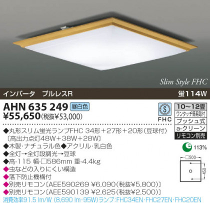 KOIZUMI AHN635249 ᥤ̿