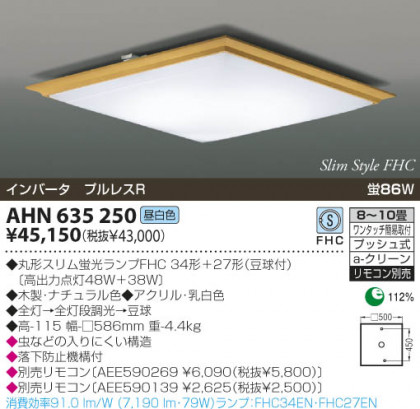 KOIZUMI AHN635250 ᥤ̿