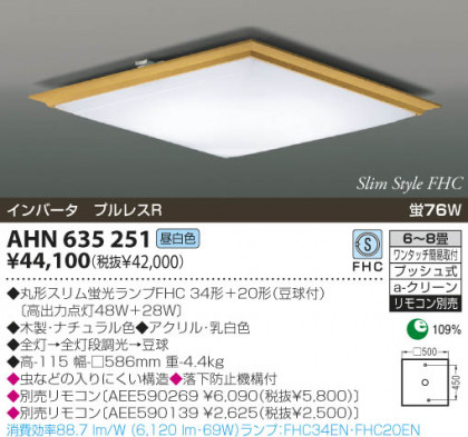 KOIZUMI AHN635251 ᥤ̿