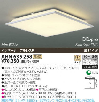 KOIZUMI AHN635258 ᥤ̿