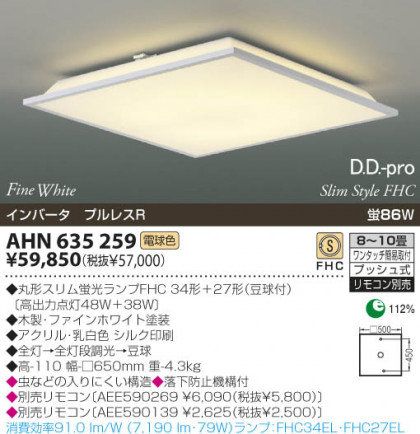 KOIZUMI AHN635259 ᥤ̿