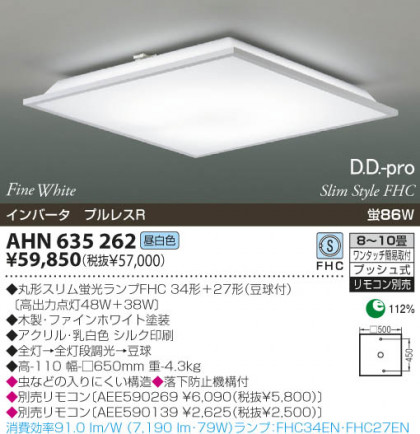 KOIZUMI AHN635262 ᥤ̿