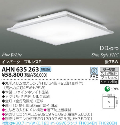 KOIZUMI AHN635263 ᥤ̿