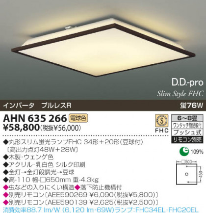 KOIZUMI AHN635266 ᥤ̿