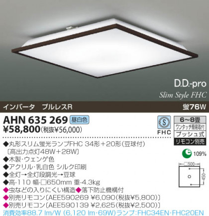 KOIZUMI AHN635269 ᥤ̿