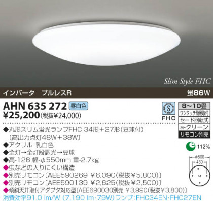 KOIZUMI AHN635272 ᥤ̿