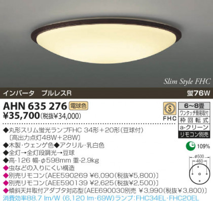 KOIZUMI AHN635276 ᥤ̿