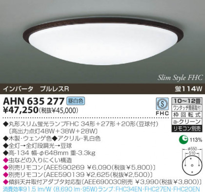KOIZUMI AHN635277 ᥤ̿