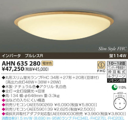 KOIZUMI AHN635280 ᥤ̿