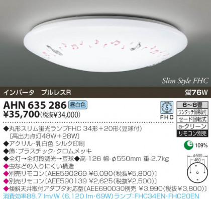 KOIZUMI AHN635286 ᥤ̿