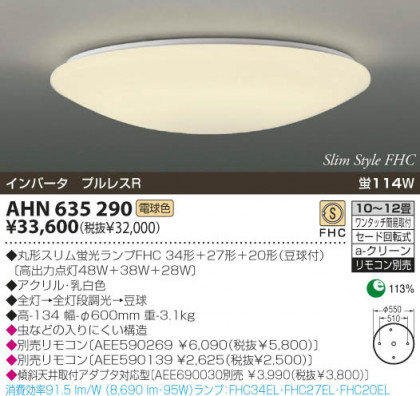 KOIZUMI AHN635290 ᥤ̿