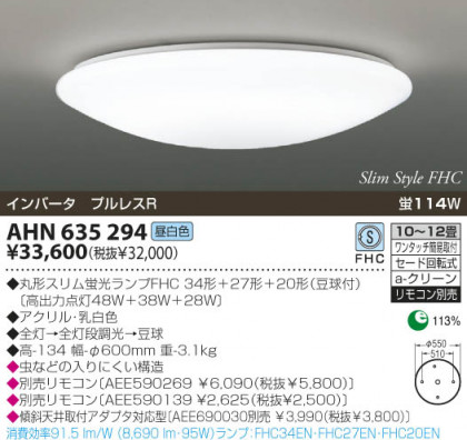 KOIZUMI AHN635294 ᥤ̿