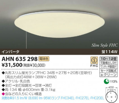 KOIZUMI AHN635298 ᥤ̿