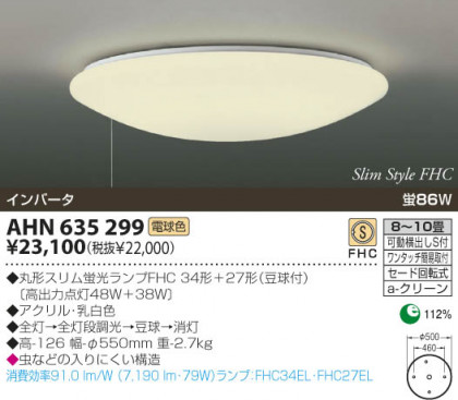 KOIZUMI AHN635299 ᥤ̿