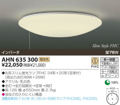 KOIZUMI AHN635300 ᥤ̿