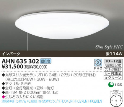 KOIZUMI AHN635302 ᥤ̿
