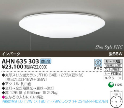 KOIZUMI AHN635303 ᥤ̿