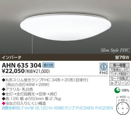 KOIZUMI AHN635304 ᥤ̿