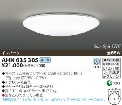 KOIZUMI AHN635305 ᥤ̿