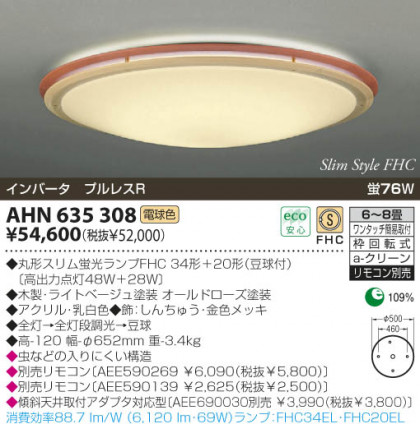 KOIZUMI AHN635308 ᥤ̿
