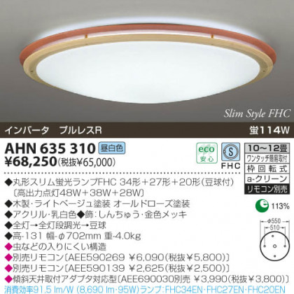 KOIZUMI AHN635310 ᥤ̿