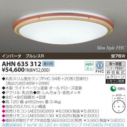 KOIZUMI AHN635312 ᥤ̿