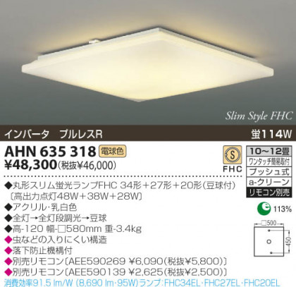 KOIZUMI AHN635318 ᥤ̿