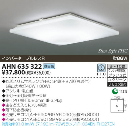 KOIZUMI AHN635322 ᥤ̿