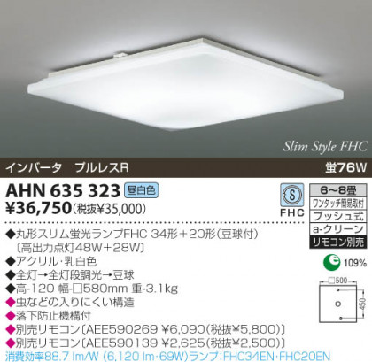 KOIZUMI AHN635323 ᥤ̿