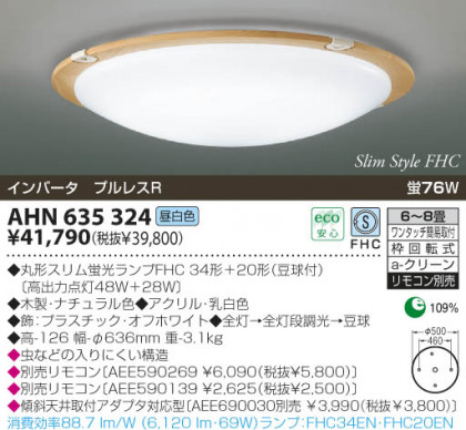 KOIZUMI AHN635324 ᥤ̿