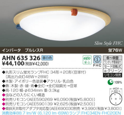KOIZUMI AHN635326 ᥤ̿