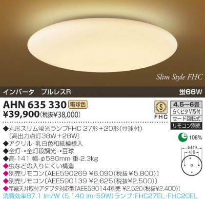 KOIZUMI AHN635330 ᥤ̿