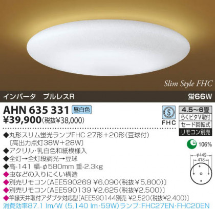 KOIZUMI AHN635331 ᥤ̿