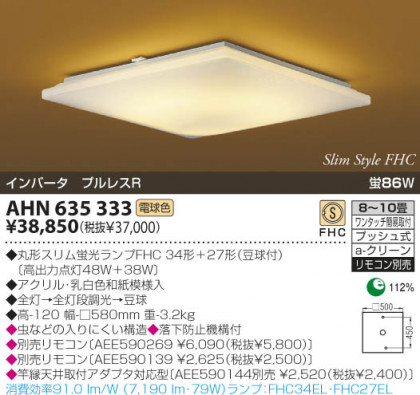 KOIZUMI AHN635333 ᥤ̿