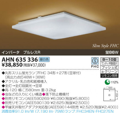 KOIZUMI AHN635336 ᥤ̿